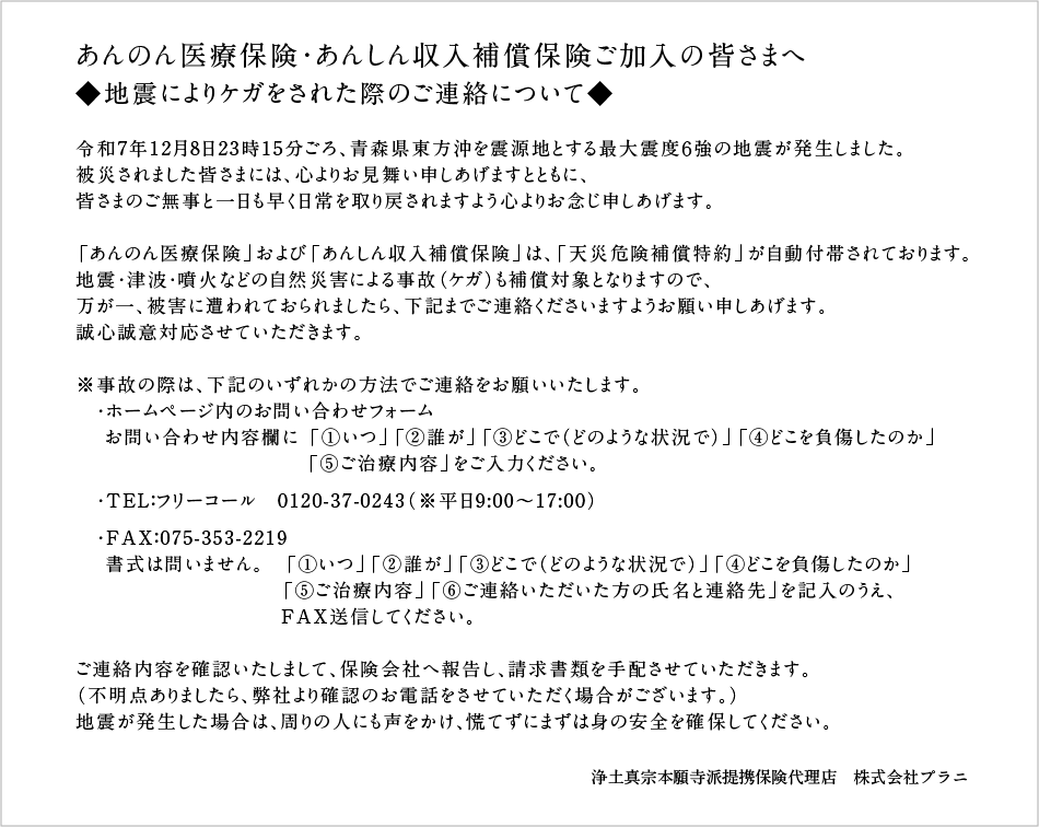 自然災害注意喚起